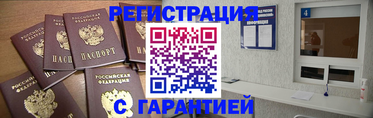 миграционный учет в Ижевске