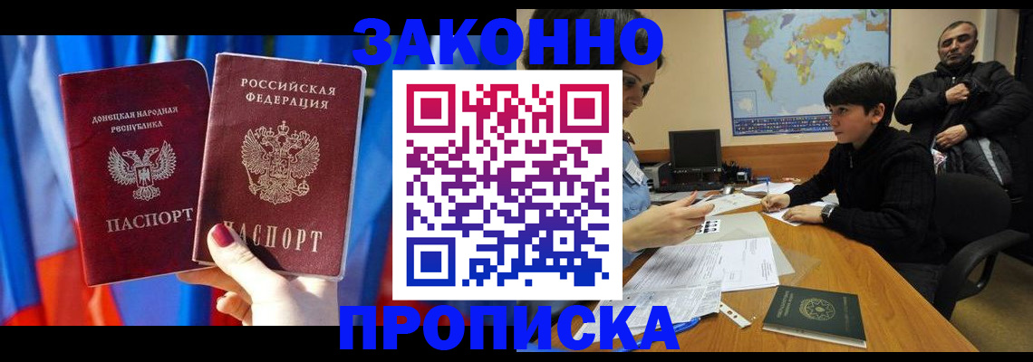 прописка для школы в Ижевске