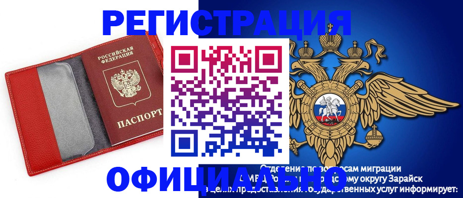 прописка в Ижевске