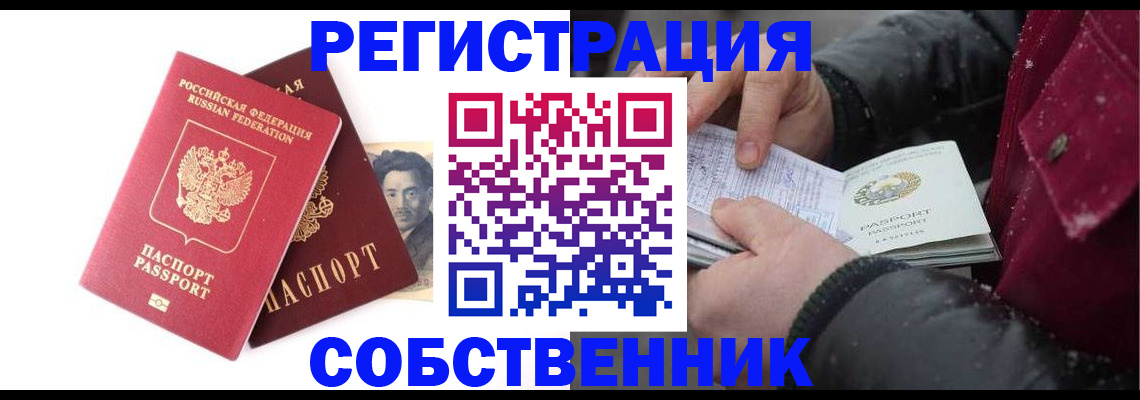 прописка для военкомата в Ижевске